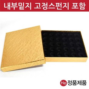 He 빗살패턴 금박공진단상자 30환 싸바리 선물 박스 케이스 보관 보석함 환 종이상자