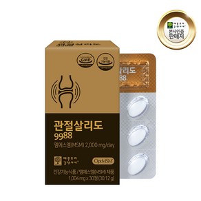 관절살리도 9988 옵티MSM 2 000mg 관절 뼈 프리미엄 개별포장, 90정, 3개