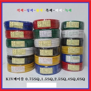 동양전자산업(주) 상진전선 KIV전선 KIV케이블 전원케이블 조작 전선 0.75SQ(녹색 - 1M), 1개