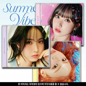 [포스터1+1]비비지 러브에이드 미니 2집 쥬얼 포토북 노래 앨범 서머바이브 VIVIZ Summer Vibe LOVEADE 은하 신비 엄지 굿즈