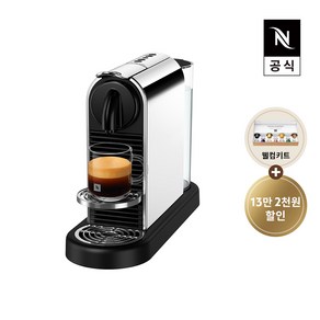 [공식판매점페이백]네스프레소 시티즈 플래티넘 D140 스틸 에스프레소 캡슐커피머신, 시티즈플래티넘/D140