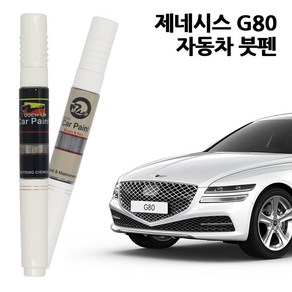 현대 제네시스 G80 자동차붓펜 카페인트 차량용 페인트 UYH YW6 PH3 NCM E5E, RLA-캐번디시레드, 1개