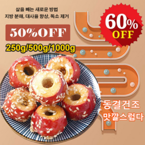 250g/500g/1000g 얼림 건조 탕후루 씨 없는 산사나무 탕후루 새콤달콤 바삭한 건조 탕후루 [개별포장]