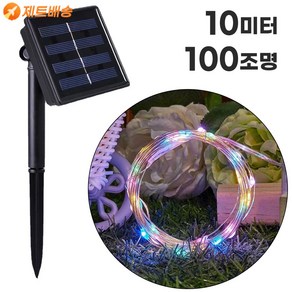 (시크릿온) 태양광 크리스마스 트리 LED 줄조명 Sola Chistmas Tee Light, 1세트, 10M 100LED 멀티컬러