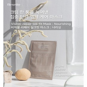 플리세뜨 비져블 리페어 실크핏 너리싱 마스크 28ml 10매입, 10개