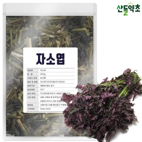 국내산 건조 자소엽 300g 차조기 차즈기 자소엽차 차즈기 자소엽차 자소엽 잎, 1개