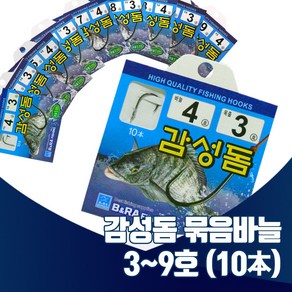 진물류 감성돔 묶음바늘 지누바늘 훅 채비 우럭 농어 광어 망둥어 원투채비 외바늘