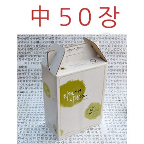 기성한약박스 자연사람 40장 중 / 한약박스 약박스 즙박스 종이상자 고급상자, 40개