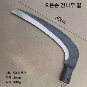 장대낫 조선낫 톱니낫 장뿔낫 제초낫 곡괭이 갈고리 수확기, 화이트, 22cm, 1개