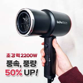 2200W 초강력 BLDC 드라이기 항공모터 헤어드라이어, 드라이어 단품, 메탈블랙