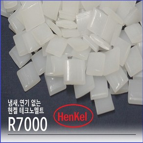 라미월드 - 제본용 접착제 R7000 (20kg)  무선제본용본드 테크노멜트 - 헨켈