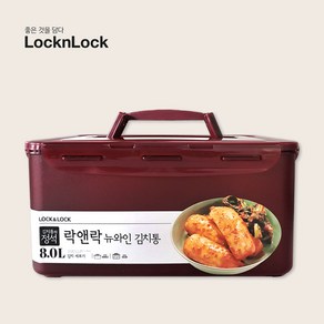 락앤락 플라스틱 김치통 와인 직사각 투핸들