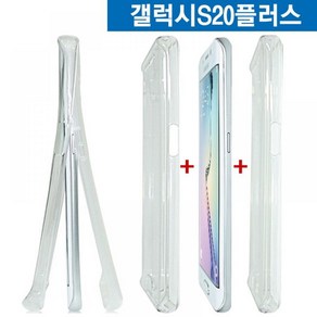 C 갤럭시S20플러스 풀핏 양면보호 풀커버 투명케이스 G986