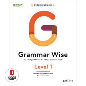 북마트 Gamma Wise Level 1 ISBN-9788928349692