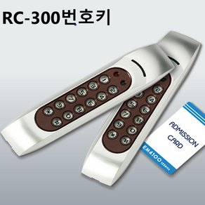 리츠엔 출입 단말기 RC300 RC400