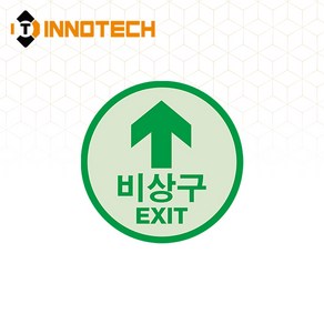 비상대피로 비상구 EXIT 원형 바닥용 스티커 410D27-01/150(3개 1SET), 그린계열, 1세트