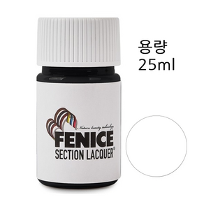 페니체 엣지코트 25ml 가죽기리메 가방수선 카딜로 헬스벨트