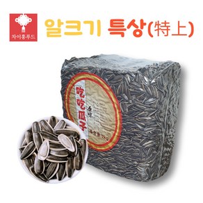 5kg 대용량 볶은 해바라기씨 꽈즈 오리지널 원맛