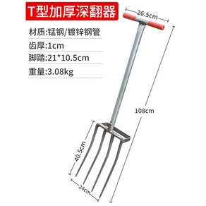 쇠스랑 괭이 땅파기 갈퀴 쟁쇠 도라지 삼지창 농기구, 1  T핸들 단조 사각 아이언 포크 핸들 가죽 커버 색, 1개