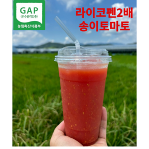 GAP인증 토마토 즙 100%갈아만든 토마토즙