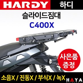 당일발송 사은품증정 하디 C400X슬라이드짐대 C400X 배달대행 C400X화물 퀵서비스다이 용품 C400X영업다이 화물짐대 C400X용품 C400X배달대행 C400X 용역 배달, 쿠/하디슬라이/C400X+컵홀더미러-D3, 1개