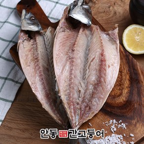 이동삼 안동간고등어 특대 350g 숯불 캠핑 음식 고등어구이 [직영상품/산지직송], 8팩, 한마리 350g