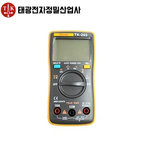 태광 TK-203 디지털 멀티테스터기