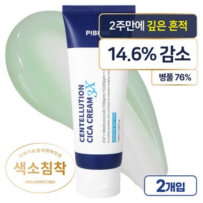 피부미 센텔루션 시카 크림 쓰리엑스 지복합성, 100ml, 2개