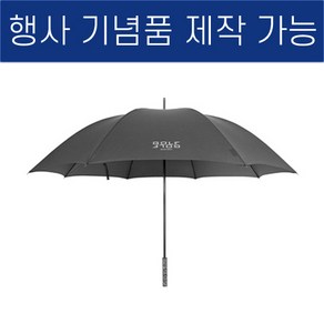 (송월우산) 초경량 장우산 고밀도테프론 원단 완벽UV차단 양산우산겸용