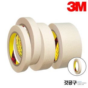 3M 마스킹테이프 종이테이프 10mm 부터 재단 40M