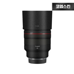 [코엠스킨] 캐논 RF 85mm F1.2 L USM 렌즈 스크래치 보호 필름, 리치그레인, 1개, RF 85 1.2