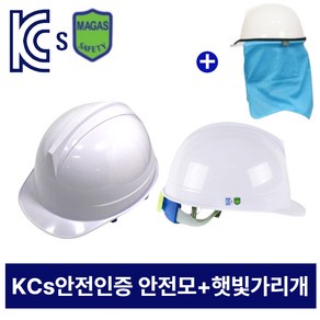 KCs 인증 국산 투구형 공사장 안전모 + 햇빛가리개, 1개