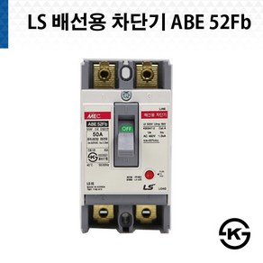 LS산전 배선용차단기 ABE 52Fb 50A 2.5kA MCCB 배전, 1개