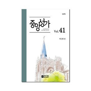 중앙성가 41