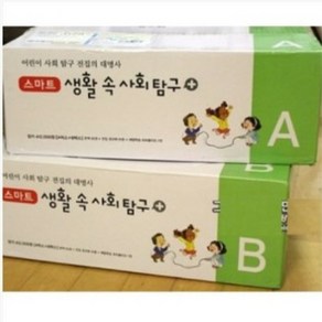 스마트 생활 속 사회탐구 매장DP상품