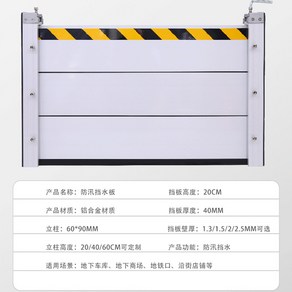 차수판 차수막 물막이판 홍수 빗물 ABS 문의 방폭문 펜스 차수판설치 위해 수영장가능, 은회색, 그레이, 1개
