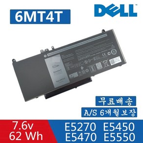 Dell 6MT4T (62WH) 호환용 배터리 Latitude E5450 Latitude E5470 Latitude E5550 (무조건 배터리 모델명으로 구매하기) W, 1개