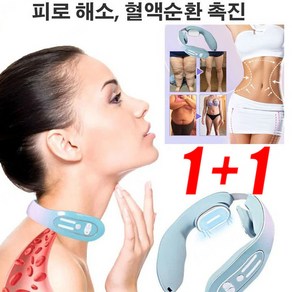 1/1+1 고품질 경추 혈자리 마사지기 미니마사지기 안마기 휴대용안마기 사무실 경추안마기 휴대용/시간절약/편리, 회백색 가열식 USB 충전