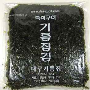 [은마상가 대구기름집] 즉석구이 기름집김(전남 신안산 김) 1봉 전장 8매, 1개