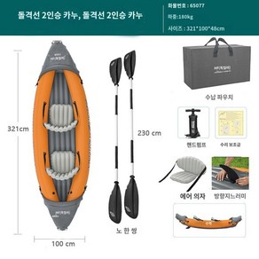 고무보트 2인용 카약 보트 낚시 계곡 패들 블루 카누 에어 1인용 래프팅 물놀이, A.어썰트보트더블저렴한의상