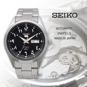 SEIKO 세이코 손목시계 맨즈 해외 모델 MADE IN JAPAN 세이코 5 자동감김 SNKP21J1