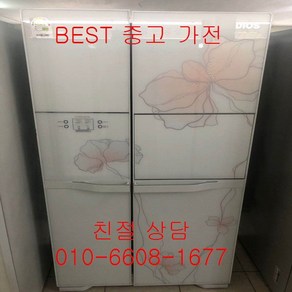 중고냉장고 LG냉장고 LG디오스냉장고 LG디오스 양문형냉장고 757L