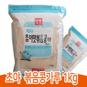 담울 참이맛 볶음 콩가루 1kg