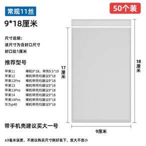 휴대폰 지퍼백 밀봉 방수 비닐 백 팩 스마트폰 터치가능 100장