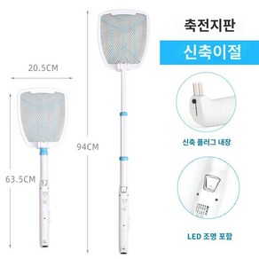 Sheffley 뉴시즌 LED 3단 길이조절 전기 모기채 파리채 해충킬러, 0