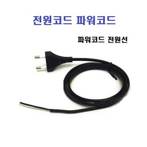 전원코드 파워코드 AC220V용 (파워전원공급 AC코드 플러그선), 1개