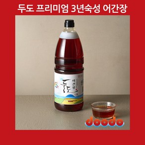 샵데이 두도 어간장 1.8L 3년숙성 프리미엄 간장 국간장 맛간장 요리 양념, 1개