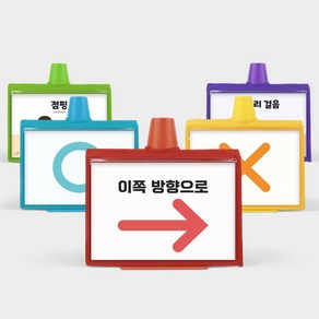 클래스메이트 양수쌤 콘폴더 고깔콘 라바콘 커버 운동회 체육도구 행사안내 표지판