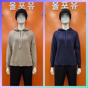 올포유 부드러운 촉감 데일리룩으로 편하게! RNP 후드 스웨터 LSRM9251509915