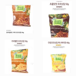 킹아일랜드 구운코코넛칩 허니버터맛 카라멜향 초콜릿맛 커피맛, 1개, 40g